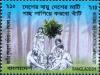 National Tree Plantation Campaign 2011 - Click here to view the large size image.