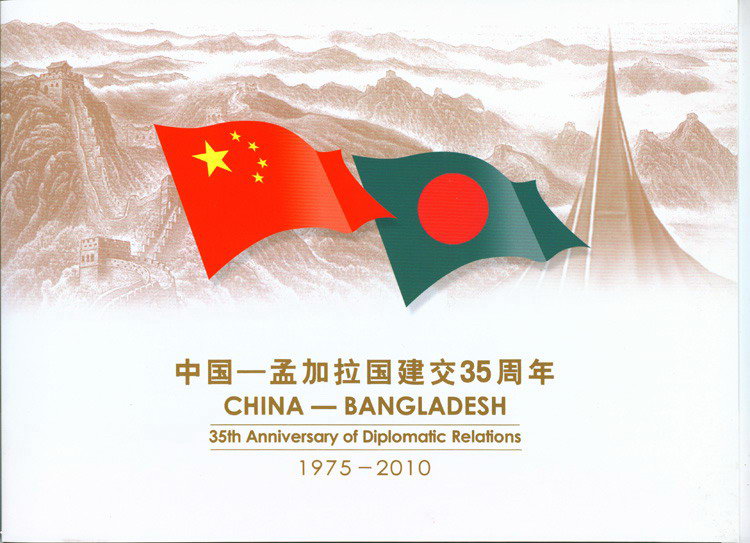 Relationship between china and bangladesh