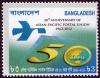 50th Anniversary of Asian-Pacific Postal Union 1962-2012 - Click here to view the large size image.