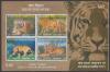 Save Tiger MNH - Protect Mother-Like Sundarban S/S - Perforated - Click here to view the large size image.