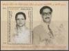 90th Birth Anniversary of  Bangomata Fajitulens S/S - Click here to view the large size image.