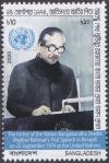 Bangabandhu Sheik Mujibur Rahmans First Speech in Bengali At the United Nation in 1974 - Click here to view the large size image.