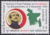 Naming of East Pakistan As Bangladesh By Bangabandhu - Click here to view the large size image.