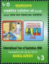 International Year of Sanitation 2008 - Click here to view the large size image.