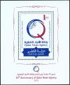 25th Anniversary of Qatar News Agency - Click here to view the large size image.
