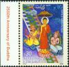 2550th Anniversary of the Buddha - Click here to view the large size image.