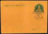 #BGD2020SP08 - Bangladesh 2020 Special Post Mark Scout Letter Writing Competition   0.40 US$ - Click here to view the large size image.
