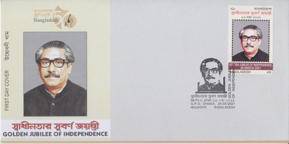 Bangladesh FDC with 1st Day  Registr on Official Naming of Bangladesh 