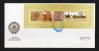 #QTR200804F - Qatar - Silkscreen - Gold Foil - Arab Postal Day FDC 2008 - Joint Issue   7.49 US$ - Click here to view the large size image.