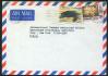 #MYSCO008 - Malaysia Turtles, Flower (Pulau Pinang) on Cover Mailed to Usa 1984.   5.50 US$ - Click here to view the large size image.