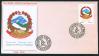 #NPL200804F - Coat of Arms of Nepal - FDC   1.49 US$ - Click here to view the large size image.