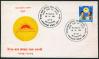 #NPL199002F - 25th Anniversary of Nepal Childrens Organization - FDC   0.99 US$ - Click here to view the large size image.