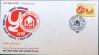 #NPL200902F - Golden Jubilee Year of Family Planning Association Nepal (FPAN) - FDC   1.49 US$ - Click here to view the large size image.