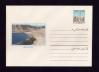 #AFGPS022 - Afghanistan Ps 2 Afs Envelope Unused Band -E - Amir   1.60 US$ - Click here to view the large size image.