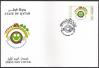 #QTR201503F - Qatar 2015 International Al-Bawasil Diabetic Camp FDC   3.00 US$ - Click here to view the large size image.