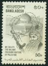 #BD1992ER03 - Palestine Welfare the Unissued 50p Stamp   1.10 US$ - Click here to view the large size image.