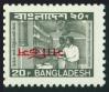 #BGDERR06 - Bengali Service Railway Mail Sorting Inverted Overprint Error 1996   5.99 US$ - Click here to view the large size image.