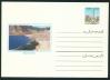 #AFGPSPE02 - Band-E-Amir 2 Afs Envelope Unused - Envelope   7.99 US$ - Click here to view the large size image.
