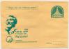 #BGD2020EN02 - Bangladesh 2020 Overprint Envelope online Stamp Exhibition   0.50 US$ - Click here to view the large size image.