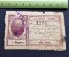 #INDFSC002 - India (Sirohi State) : Court Fee 3 Rupees Used   0.70 US$ - Click here to view the large size image.