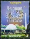 #BD200312 - Bangladesh 2003 Eid Mubarak 1v Stamps MNH Festival Mosque Architecture   0.30 US$ - Click here to view the large size image.