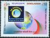 #BD200711 - Bangladesh 2007 International Migrant's Days 1v Stamps MNH   0.25 US$ - Click here to view the large size image.