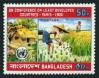 #BGD198105 - Bangladesh 1981 Un Conference on Least Developed Countries (Ldc) - Paris 1v Stamps MNH   0.35 US$ - Click here to view the large size image.