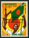 #BGD198204 - Bangladesh 1982 Combined Armed Forces Day (Overprint) 1v Stamps MNH   0.80 US$ - Click here to view the large size image.