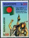 #BD200801 - Bangladesh 2008 Stamp Independence and National Day 1v MNH   0.29 US$ - Click here to view the large size image.