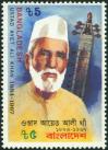#BD198706 - Bangladesh 1987 Ustad Ayet Ali Khan (1884-1967) 1v Stamps MNH - Musician   0.60 US$ - Click here to view the large size image.
