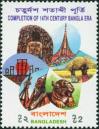 #BD199305 - Bangladesh 1993 Completion of 14th Century Bangla Era 1v Stamps MNH   0.35 US$ - Click here to view the large size image.