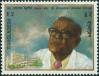 #BD199412 - Bangladesh 1994 Dr. Mohammad Ibrahim 1v Stamps MNH   0.39 US$ - Click here to view the large size image.