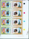 #BD200409_C - Iran - Bangladesh Friendship Block of 8 With Color Guide   4.29 US$ - Click here to view the large size image.
