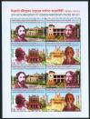 #BGD201109SH - 150th Birth Ann. of Rabindranath Tagore Sheetlet   2.49 US$