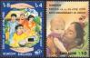 #BGD199612 - Bangladesh 1996 50th Anniversary of Unicef 2v Stamps MNH - Children   1.49 US$ - Click here to view the large size image.