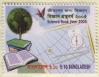 #BD200601 - Bangladesh 2006 Science Book Year 1v Stamps MNH 2006   0.60 US$ - Click here to view the large size image.