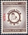 #BD1990O45 - Bangladesh 1990 official Stamps 2.00 Child Immunization Vertical Overprint 1v Stamps MNH   0.59 US$ - Click here to view the large size image.