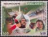 #BGD201401 - The Day of Independence & National Day 1v MNH 2014   0.30 US$