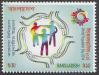 #BGD201403 - World Population Day 1v MNH 2014   0.30 US$ - Click here to view the large size image.