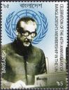 #BGD201406 - 40th Anniversary of Bangladesh's Membership in the Un 1v MNH 2014   0.20 US$ - Click here to view the large size image.