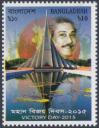 #BGD201507 - 4 Anniversary of Victory of Bangladesh 1v MNH 2015   0.25 US$ - Click here to view the large size image.