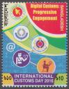 #BGD201603 - International Custom Day 1v MNH 2016   0.30 US$ - Click here to view the large size image.