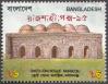#BGD199507 - Bangladesh 1995 Rajshahipex - Philatelic Exhibition 1v Overprint Stamps MNH - Mosque   0.75 US$ - Click here to view the large size image.