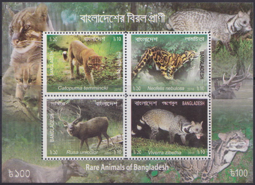 Rare Animal of Bangladesh Perforated M/S MNH 2016 Rare Animal of Bangladesh Perforated M/S MNH 2016