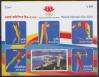 #BGD201612MS2 - World Olympic Rio M/S Imperforated MNH 2016   3.50 US$ - Click here to view the large size image.