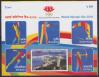 #BGD201612MS2 - World Olympic Rio M/S Imperforated MNH 2016   3.50 US$