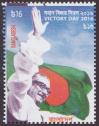 #BGD201614 - Victory Day  - 1v MNH 2016   0.30 US$ - Click here to view the large size image.