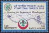 #BGD201807 - Bangladesh Stamp 2018-6th National Comdeca 1v MNH   0.30 US$ - Click here to view the large size image.