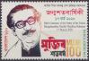 #BGD202003 - Bangladesh 2020 Stamp Birth Centenary of the Father of the Nation Bangabandhu Sheik Mujibur Rahman 1v MNH   0.30 US$ - Click here to view the large size image.