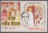 #BGD202008 - Bangladesh 2020 Stamp 6 Point Martyrs Day 1v MNH   0.35 US$ - Click here to view the large size image.